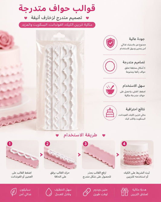 قطاعة