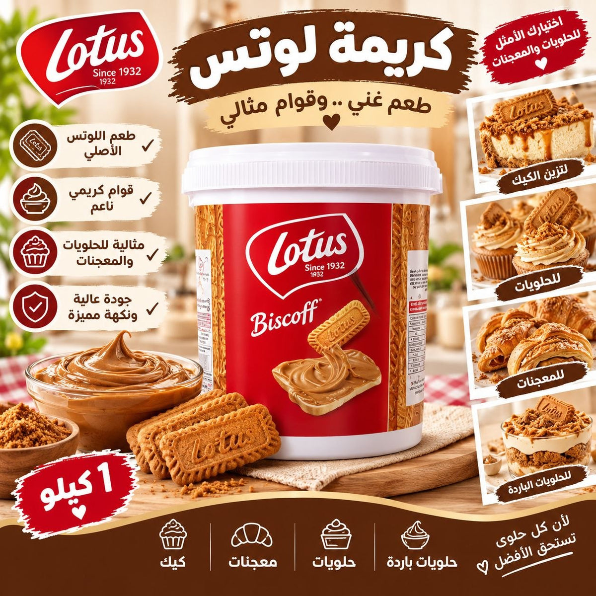 حشوة لوتس