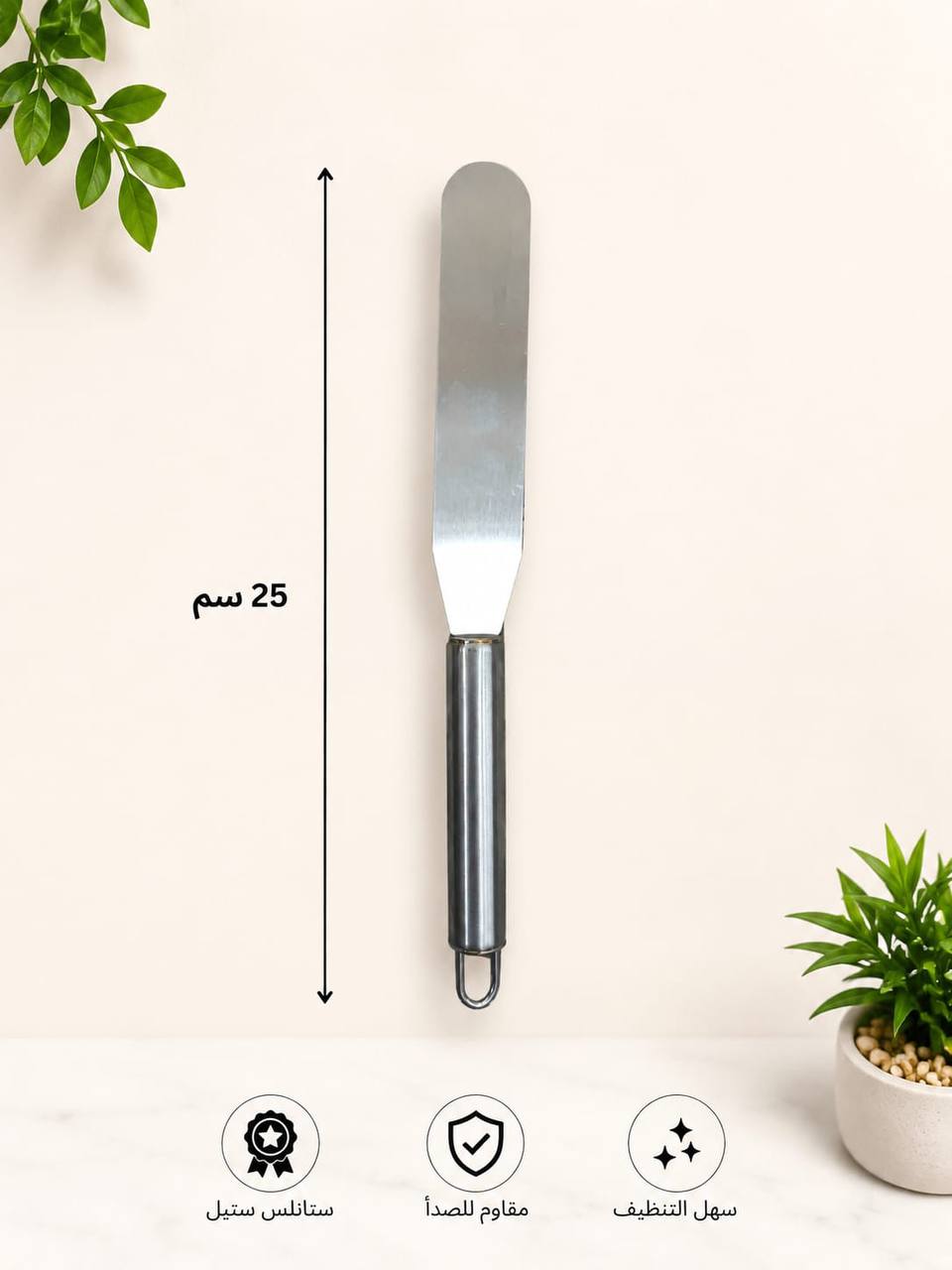 سباتولا معكوف