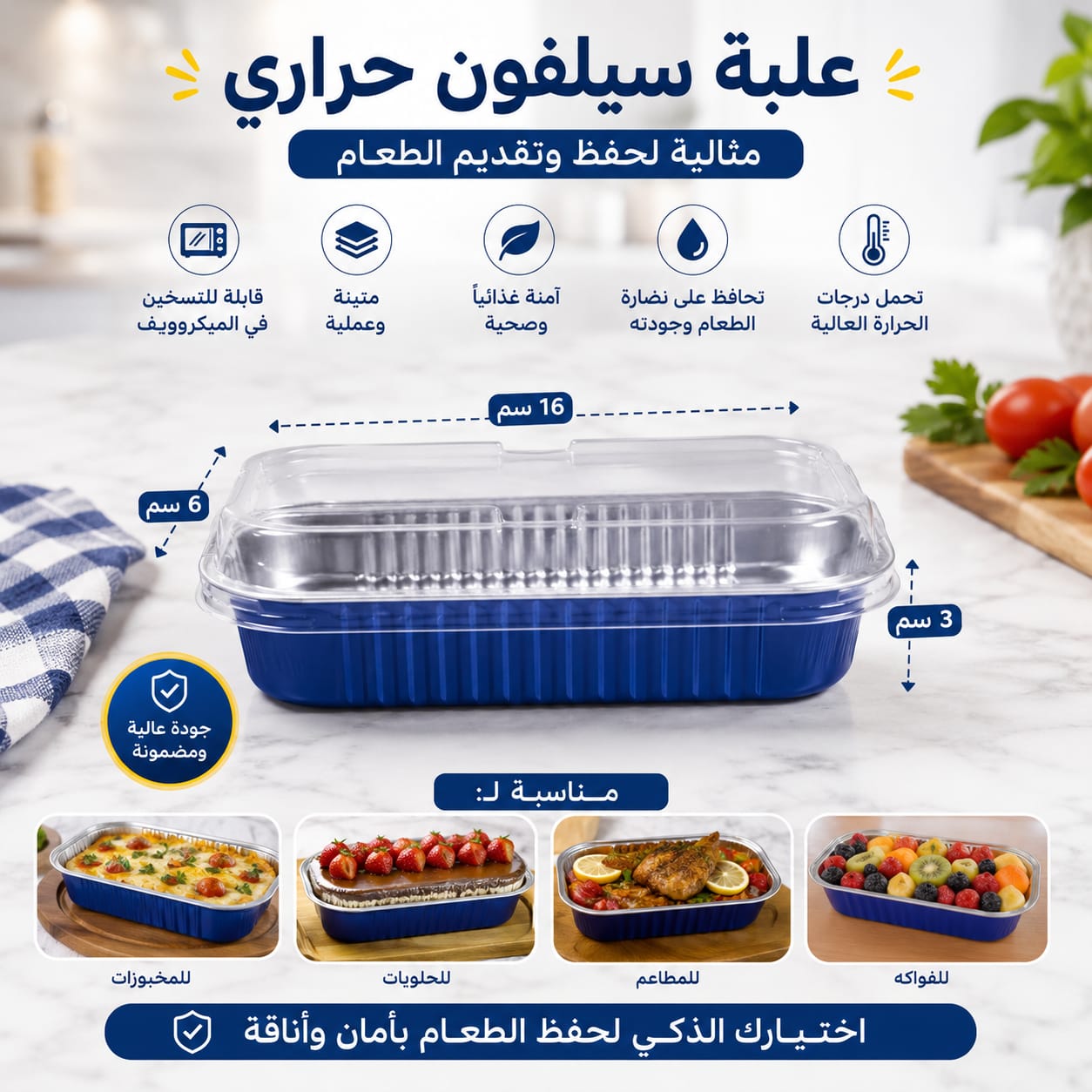 علبة متعددة الاستخدام