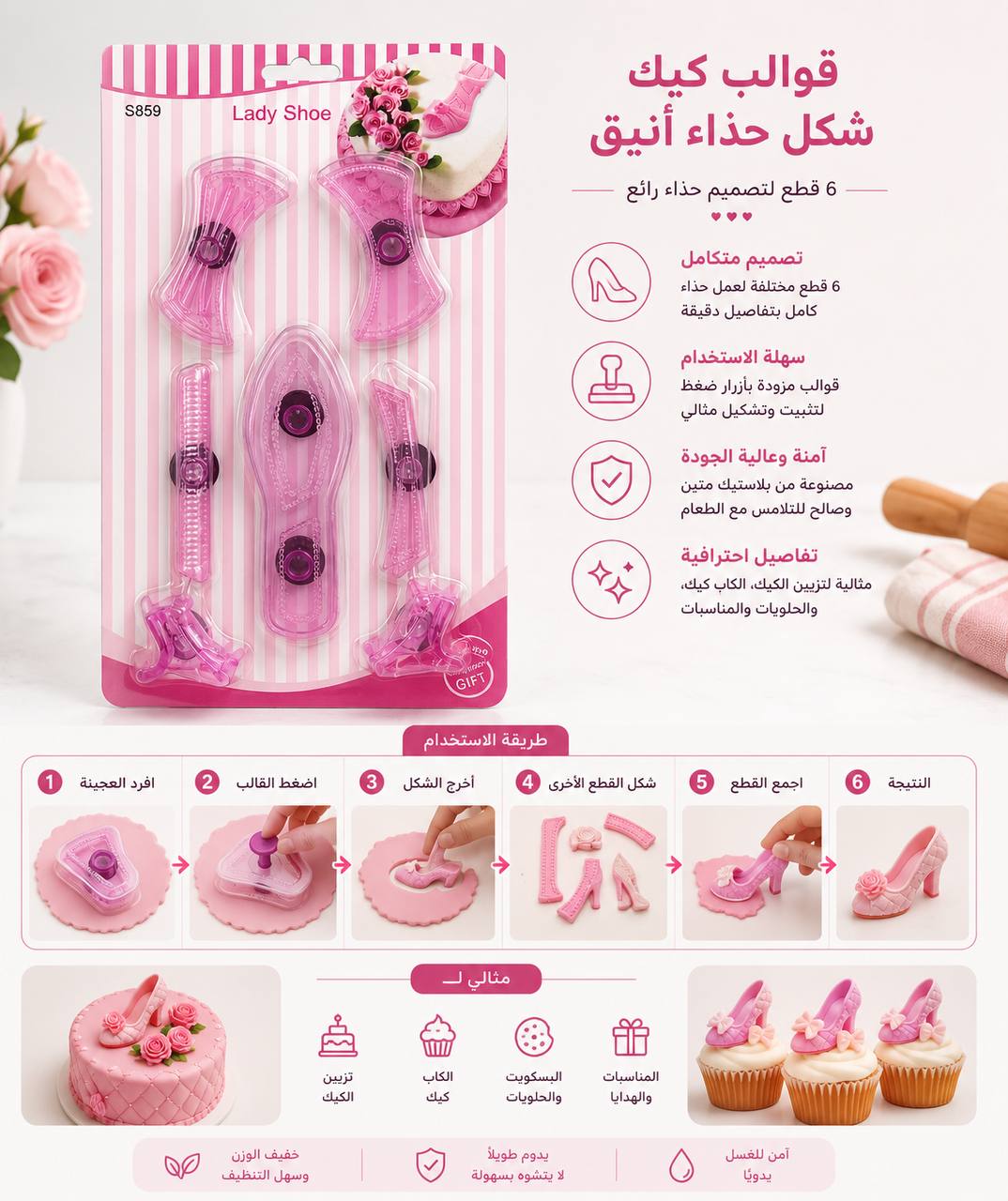 قوالب كيك شكل حذاء انيق