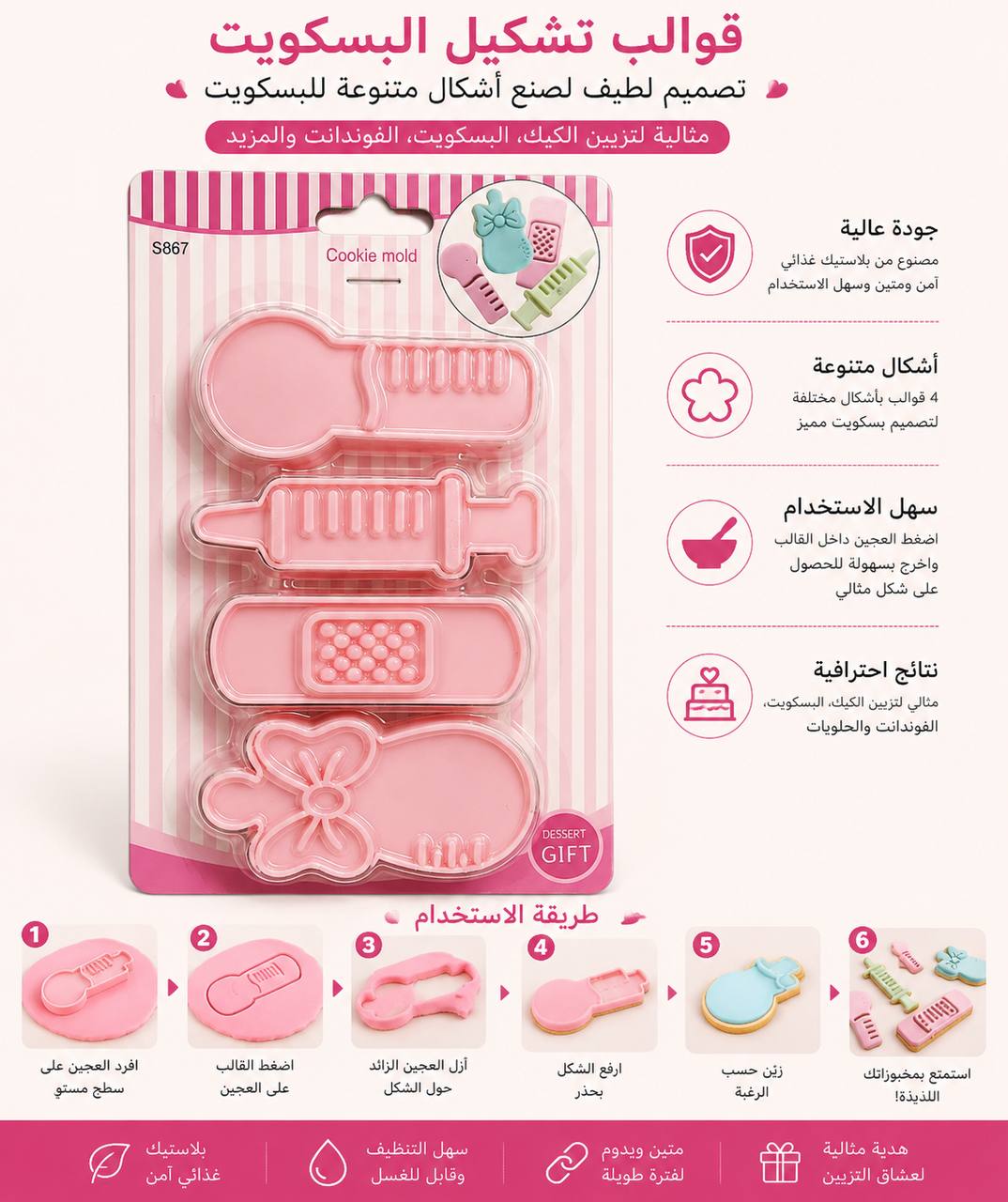 قطاعة