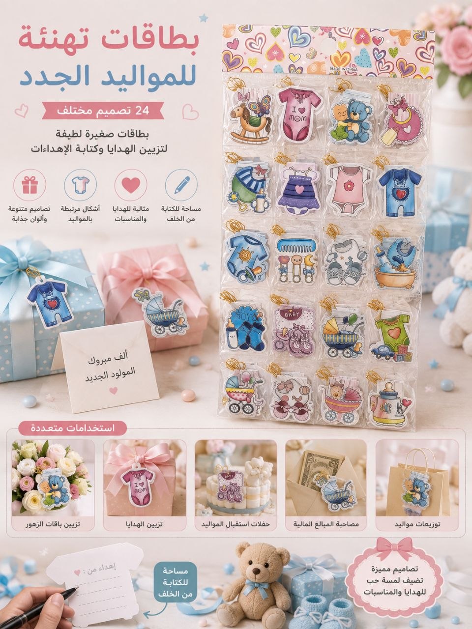 بطاقات تهنئة للمولود