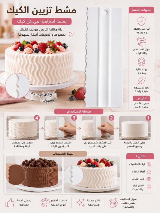 شفرة بلاستيك