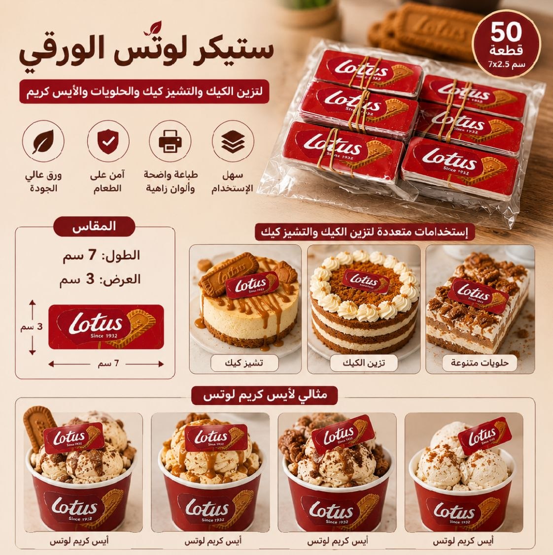 ستيكر لوتس