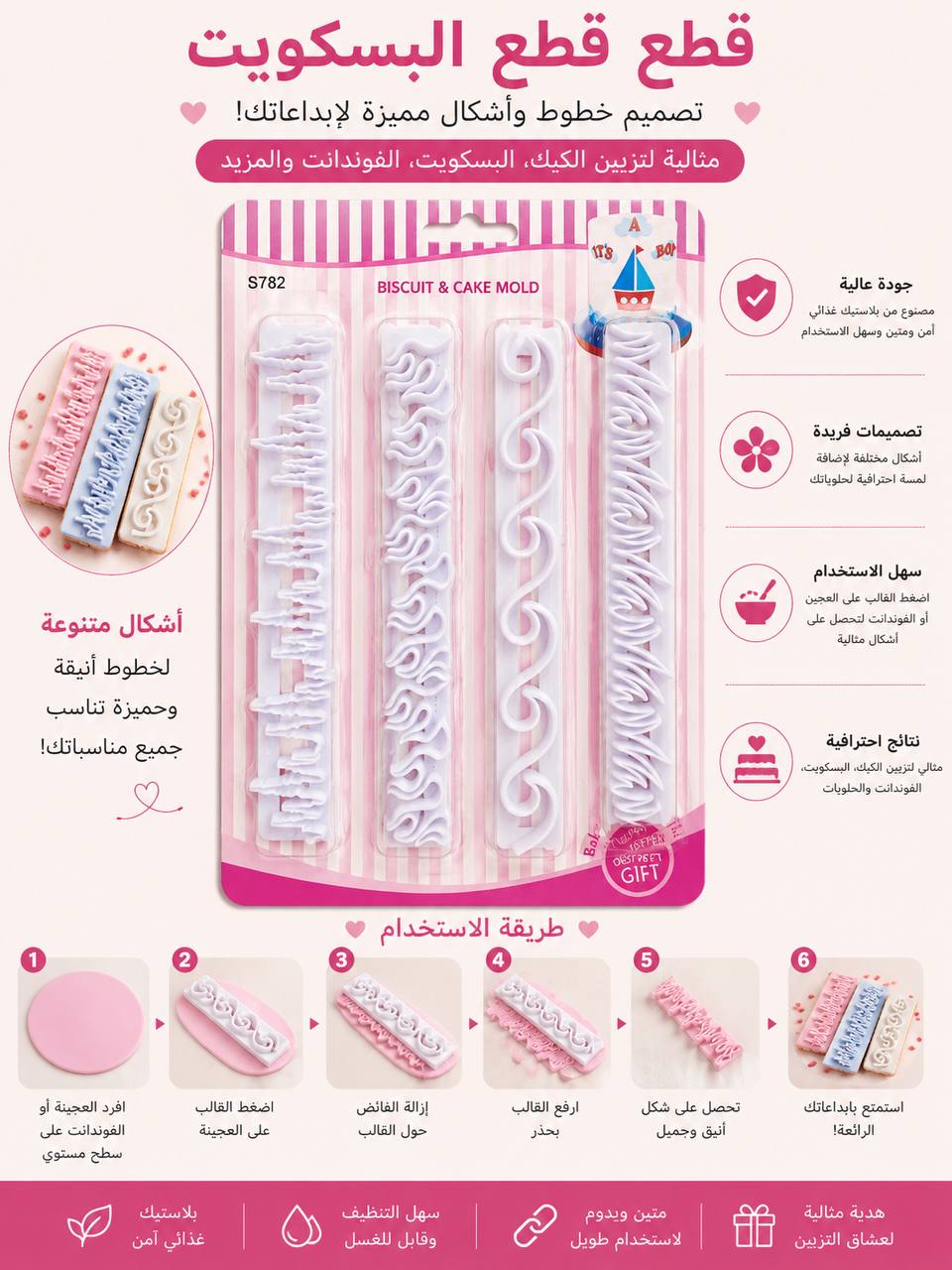 قطاعة
