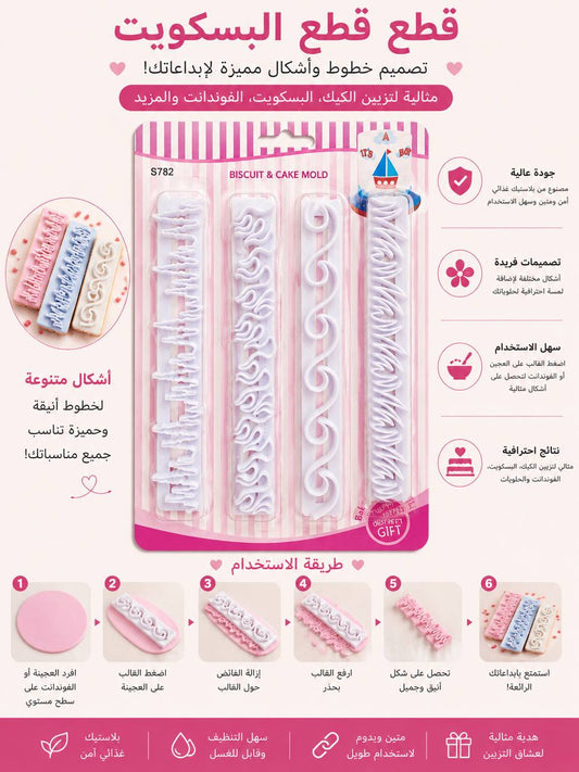 قطاعة