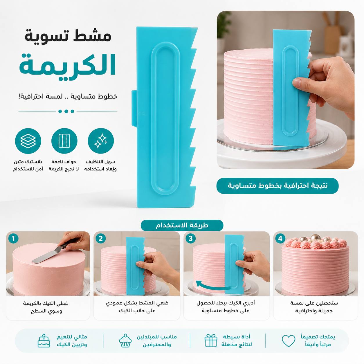 شفرة تعديل