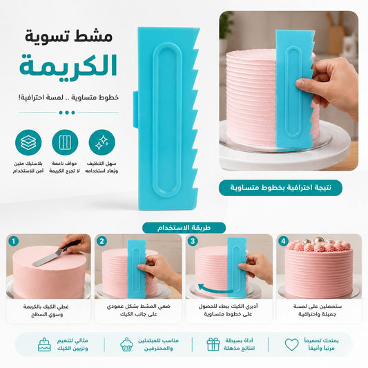 شفرة تعديل