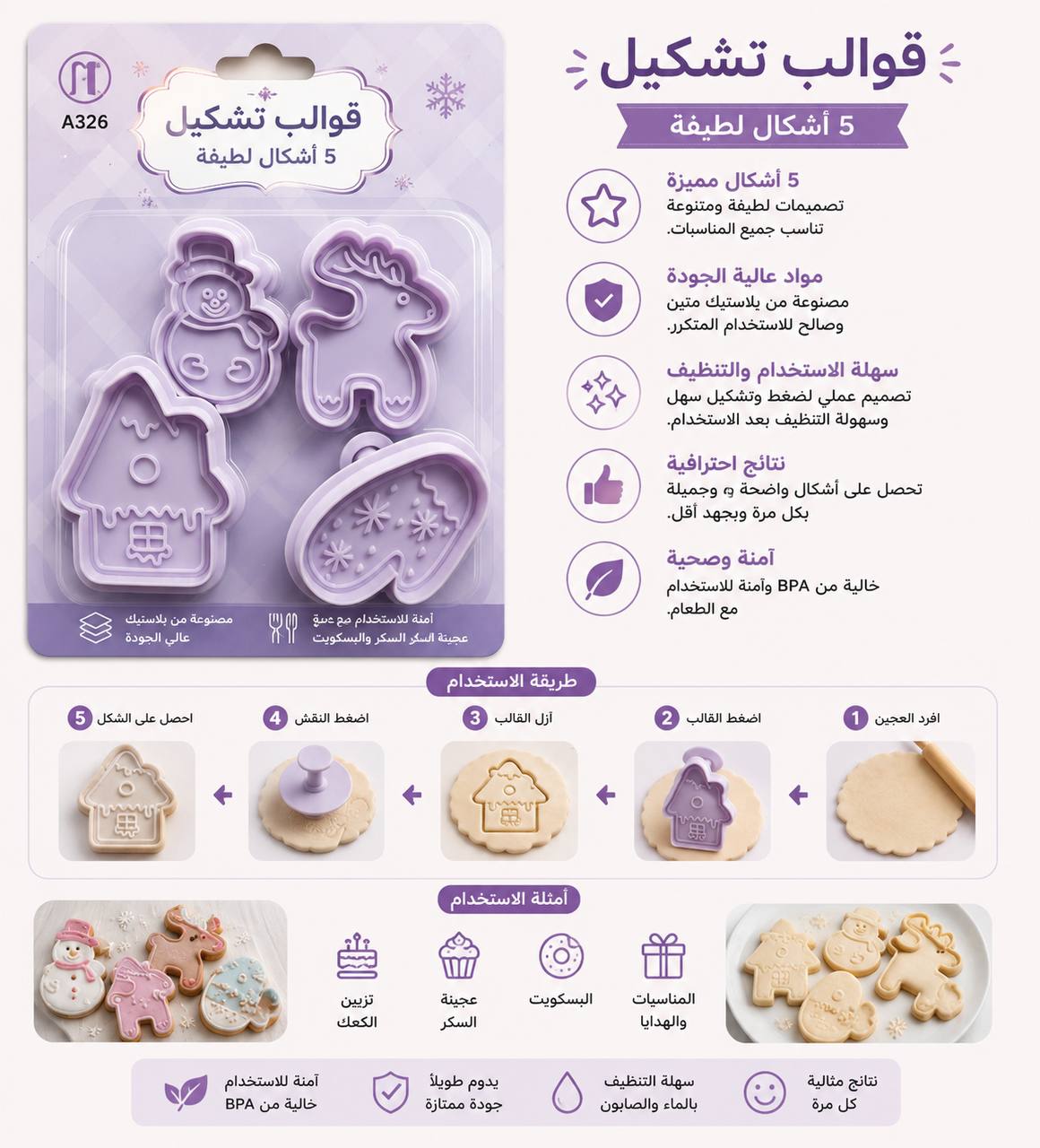 قطاعة كرسمس