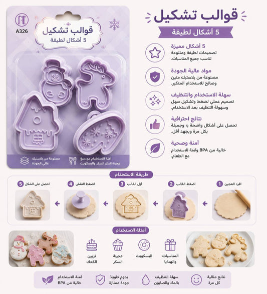 قطاعة كرسمس