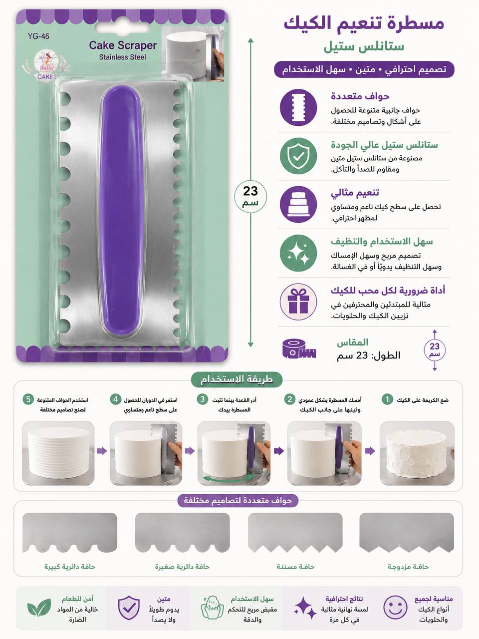 شفرة تعديل