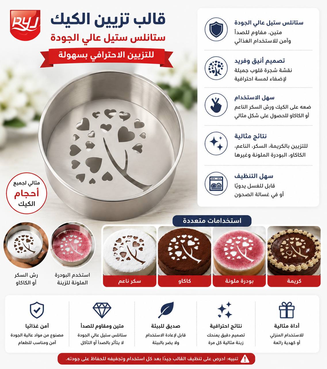 قالب تزين كيك