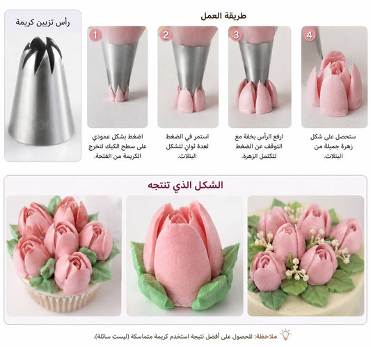 رأس تزين كريمة
