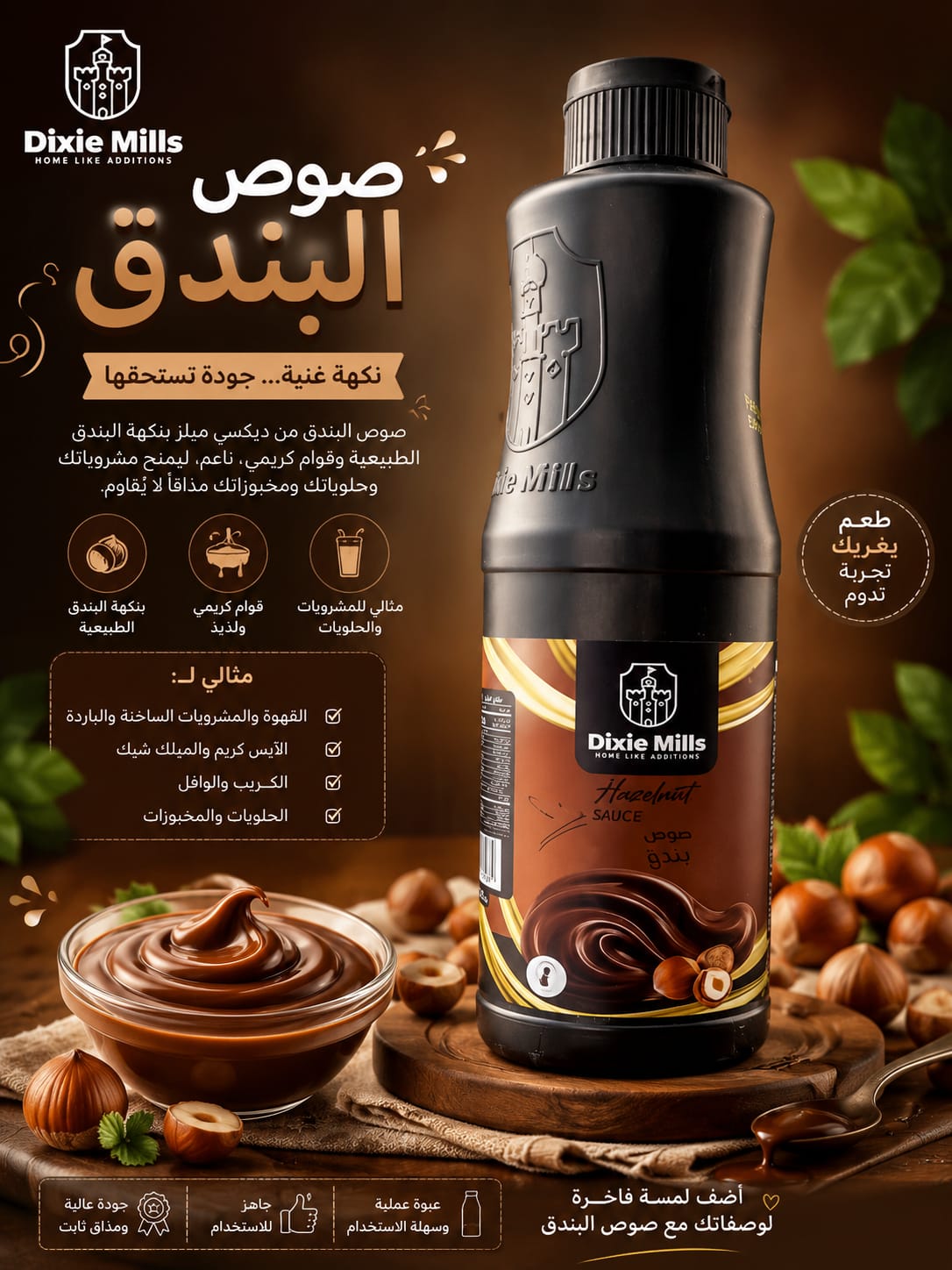 صوص البندق