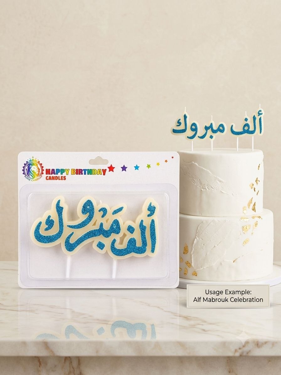 شمعة الف مبروك لامعة