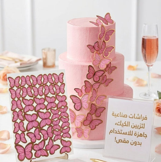 فراشات ذهبي وردي