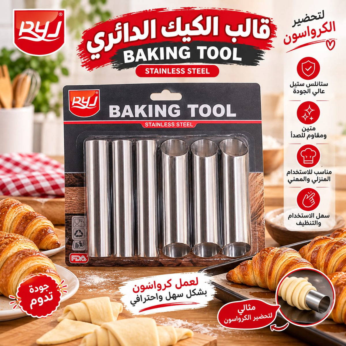 بوري كرواسون