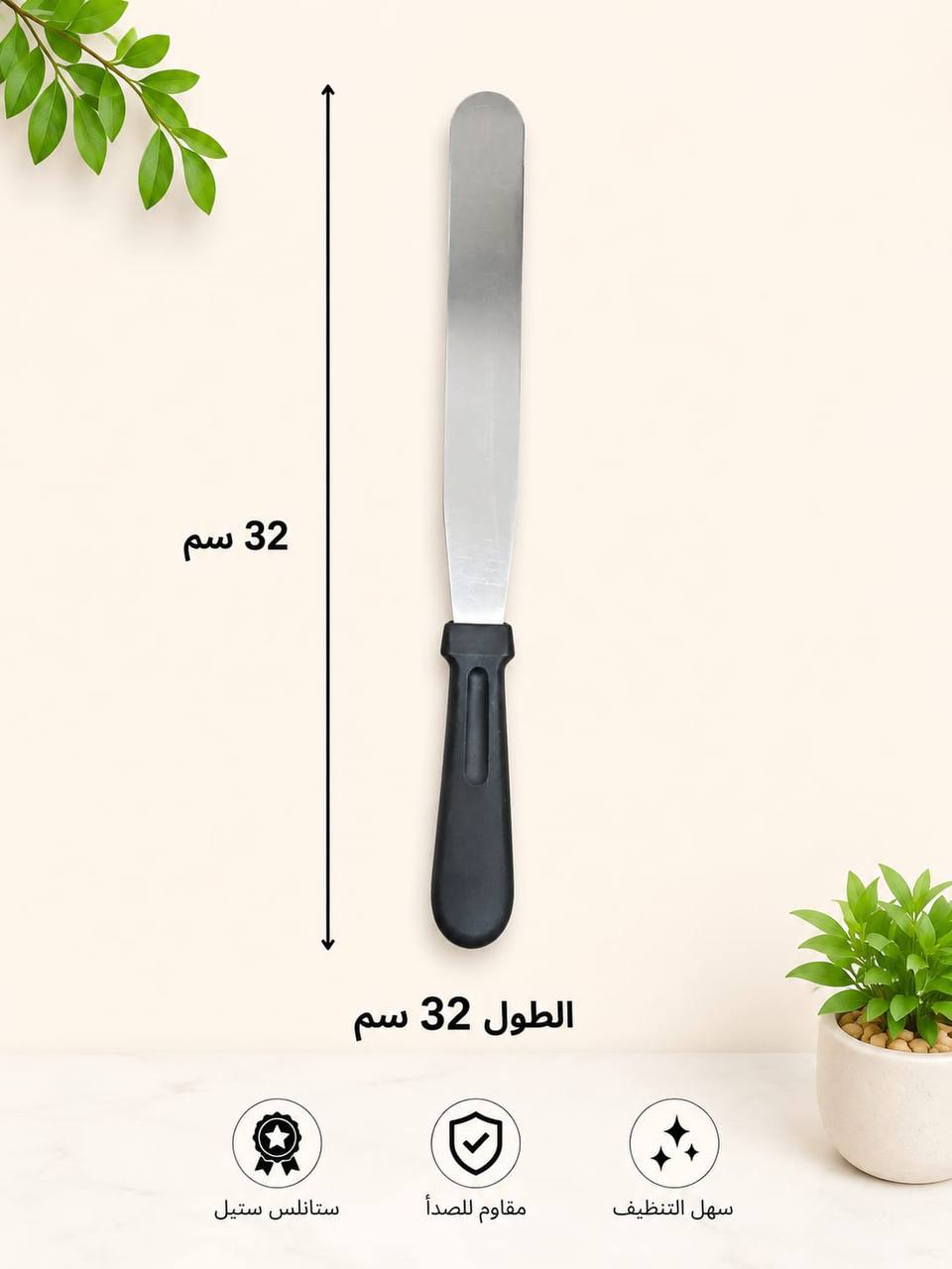 سباتولا عدل اسود
