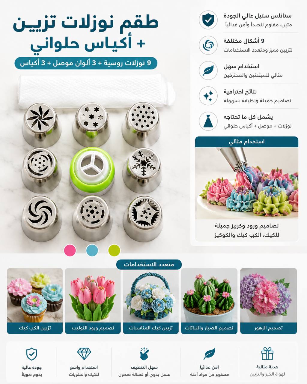 فورمة طقم