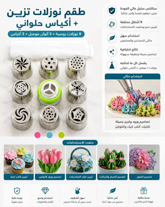 فورمة طقم
