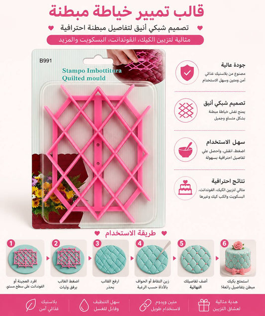 قطاعة