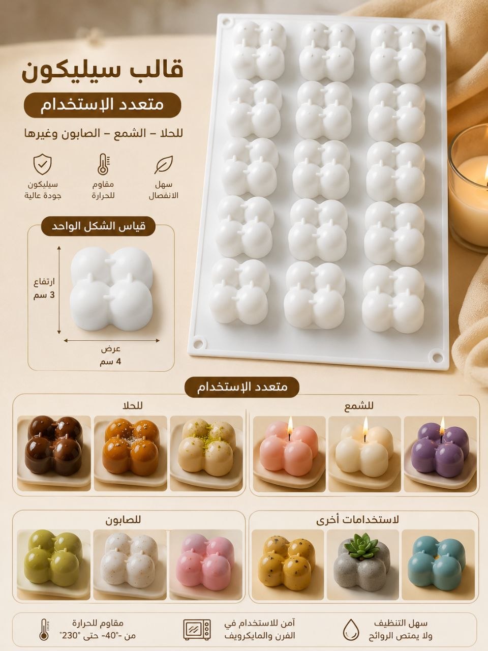 سيليكون متعددالاستخدام