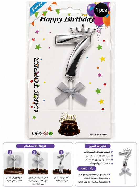 توبر رقم7 تاج فضي