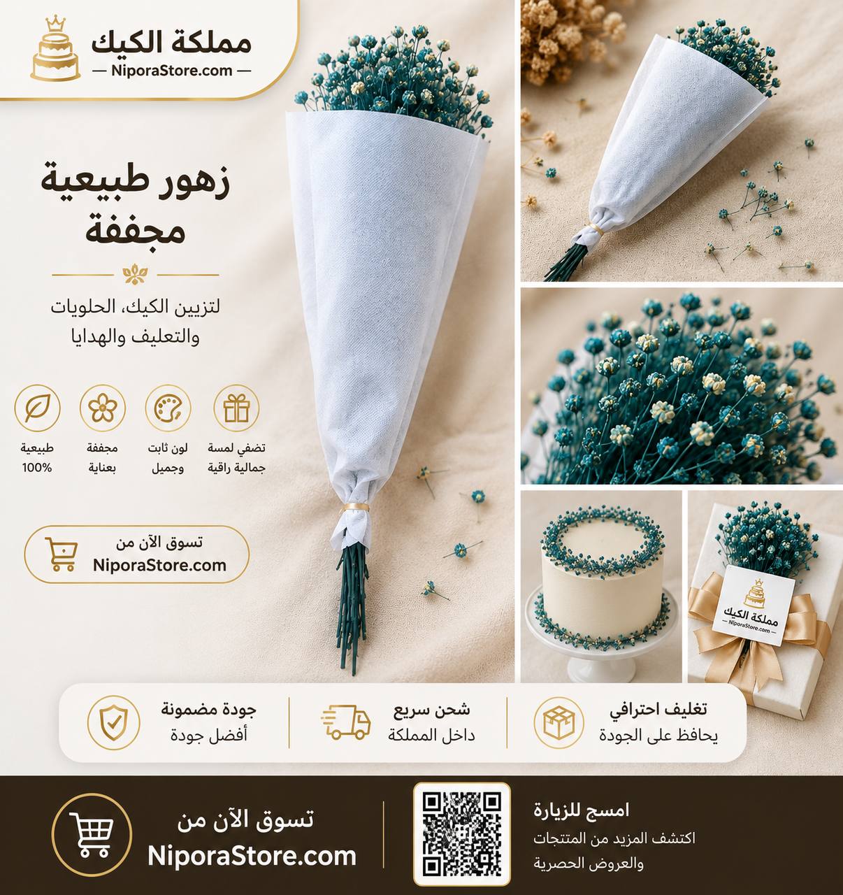 وردطبيعي مجفف تركوازي