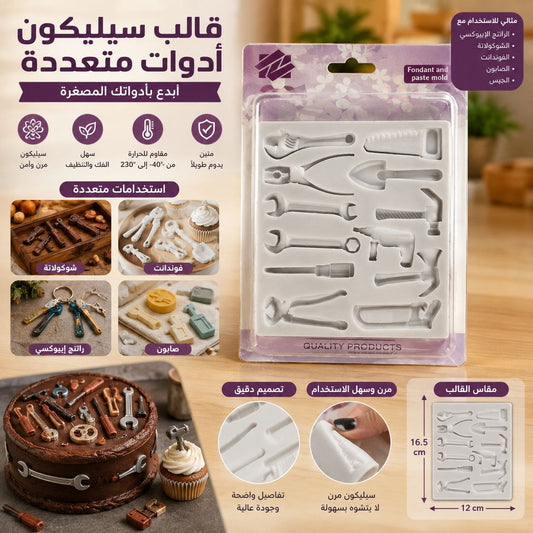 سيليكون ادوات عمل متعددة