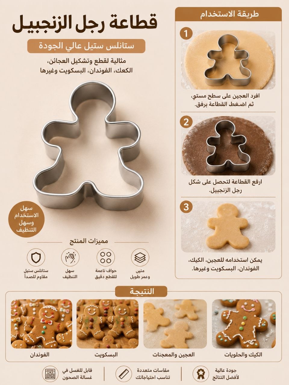 قطاعة رجل