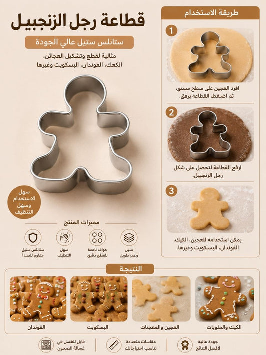 قطاعة رجل