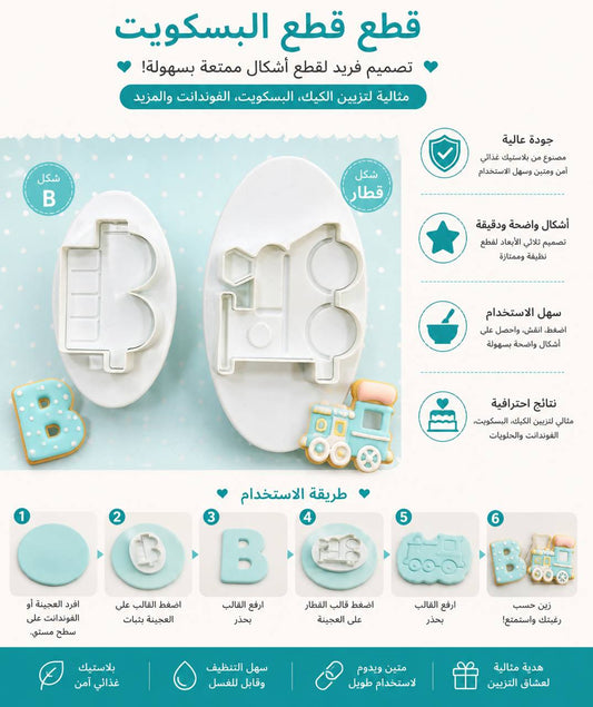 قطاعة قطار