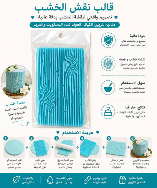قطاعة لحاء الشجر