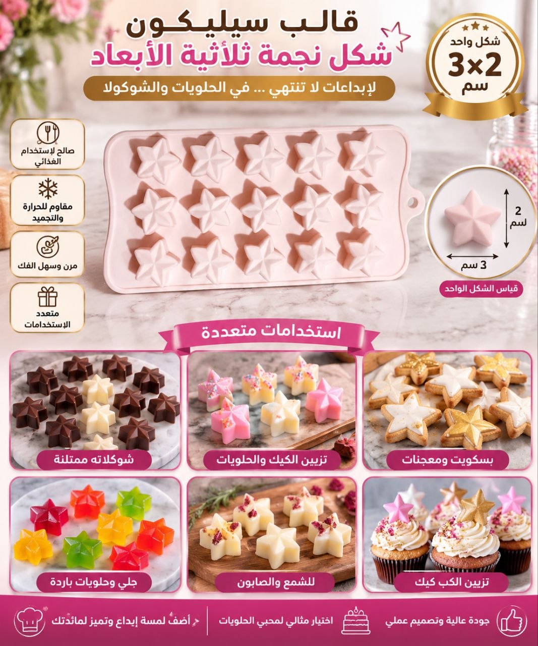 سيليكون متعدد الاستخدام