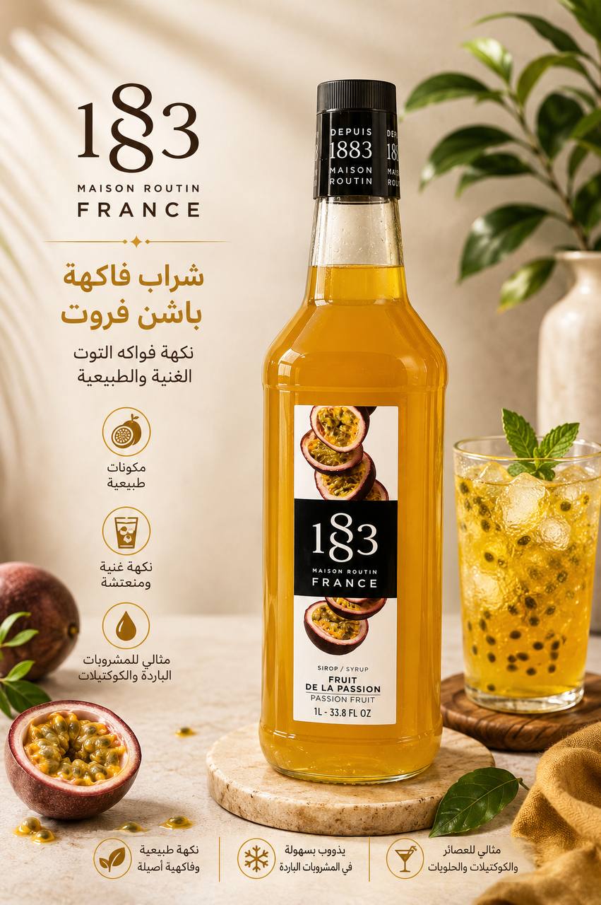 شراب 183بنكهةالباشن فروت