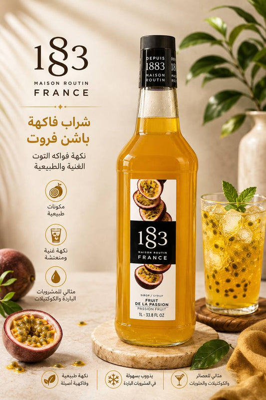 شراب 183بنكهةالباشن فروت