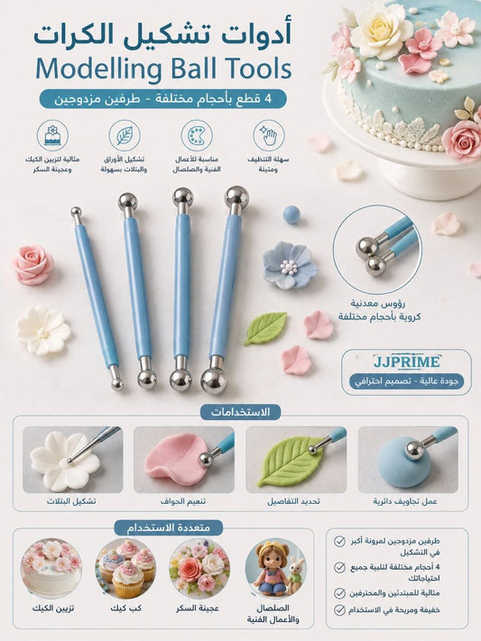 ادوات تشكيل الكرات