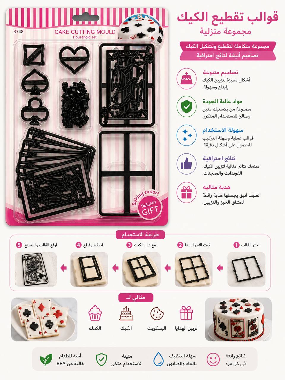 قطاعة لعبة الورق