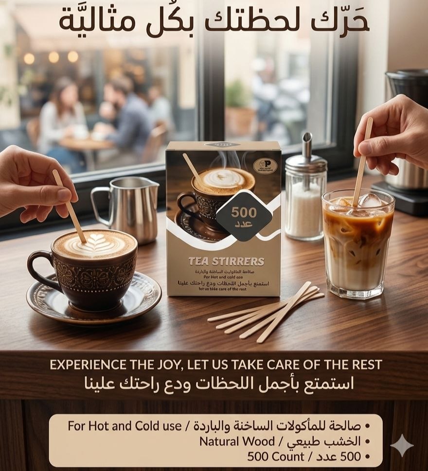 اعواد تحريك خشب