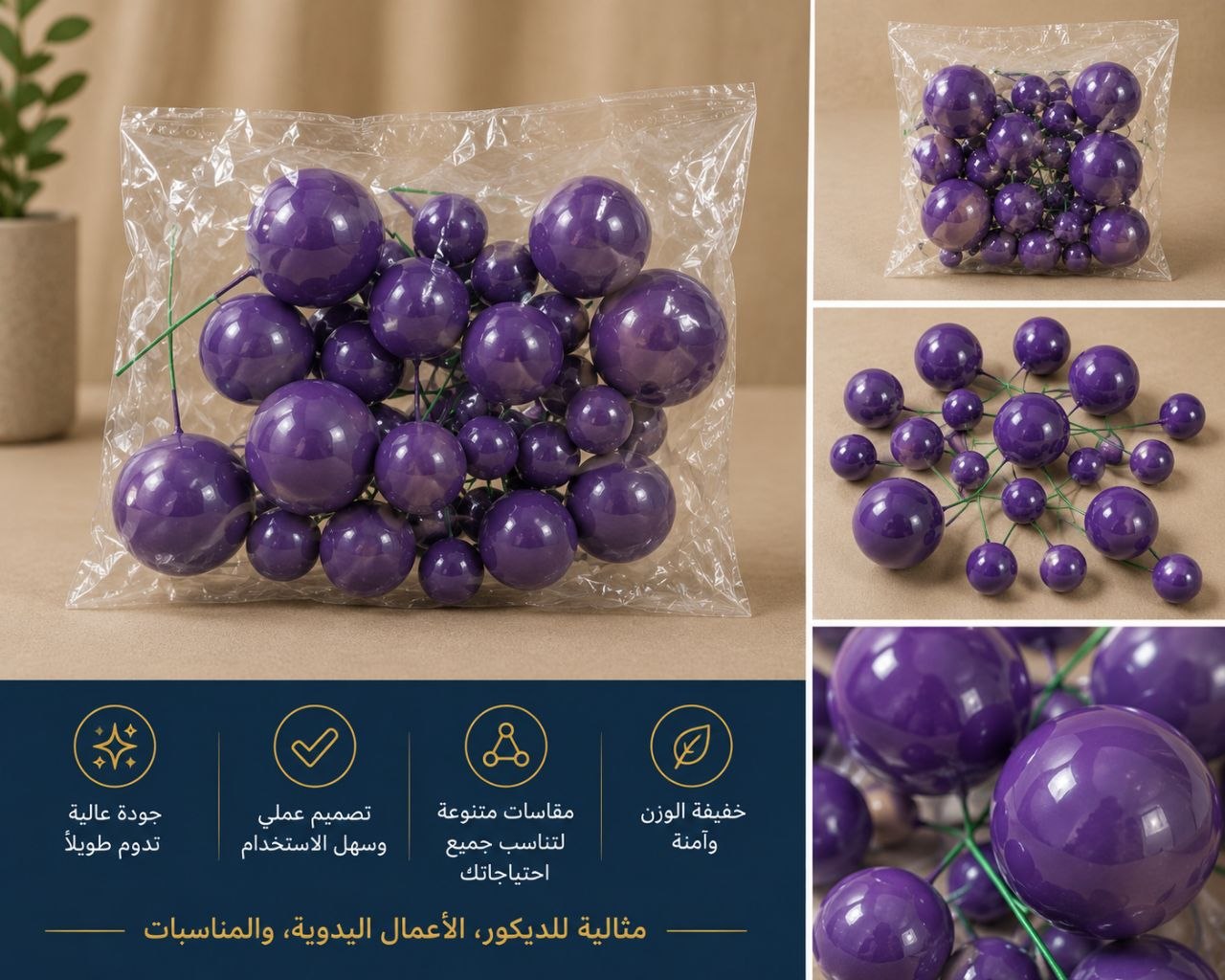 كرات بنفسجي للتزيين