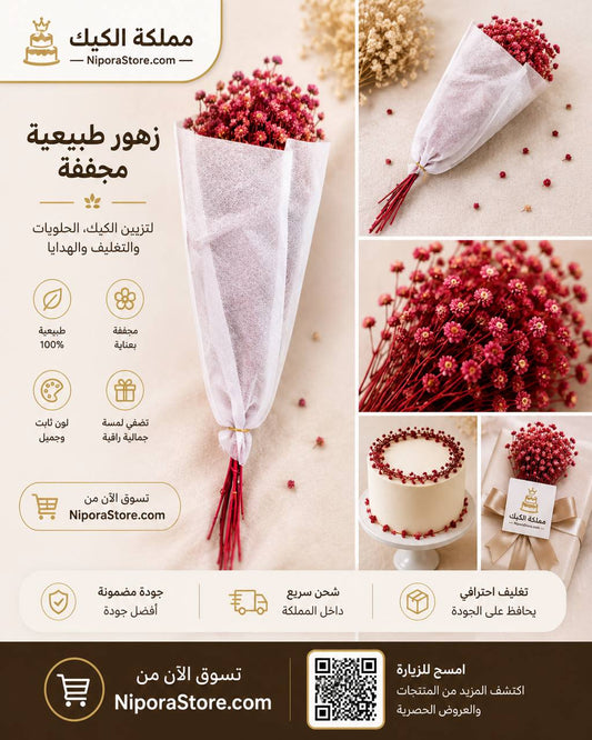 ورد طبيعي مجفف وردي