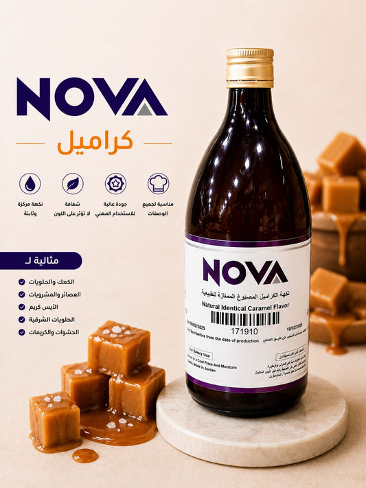 نكهة كراميل