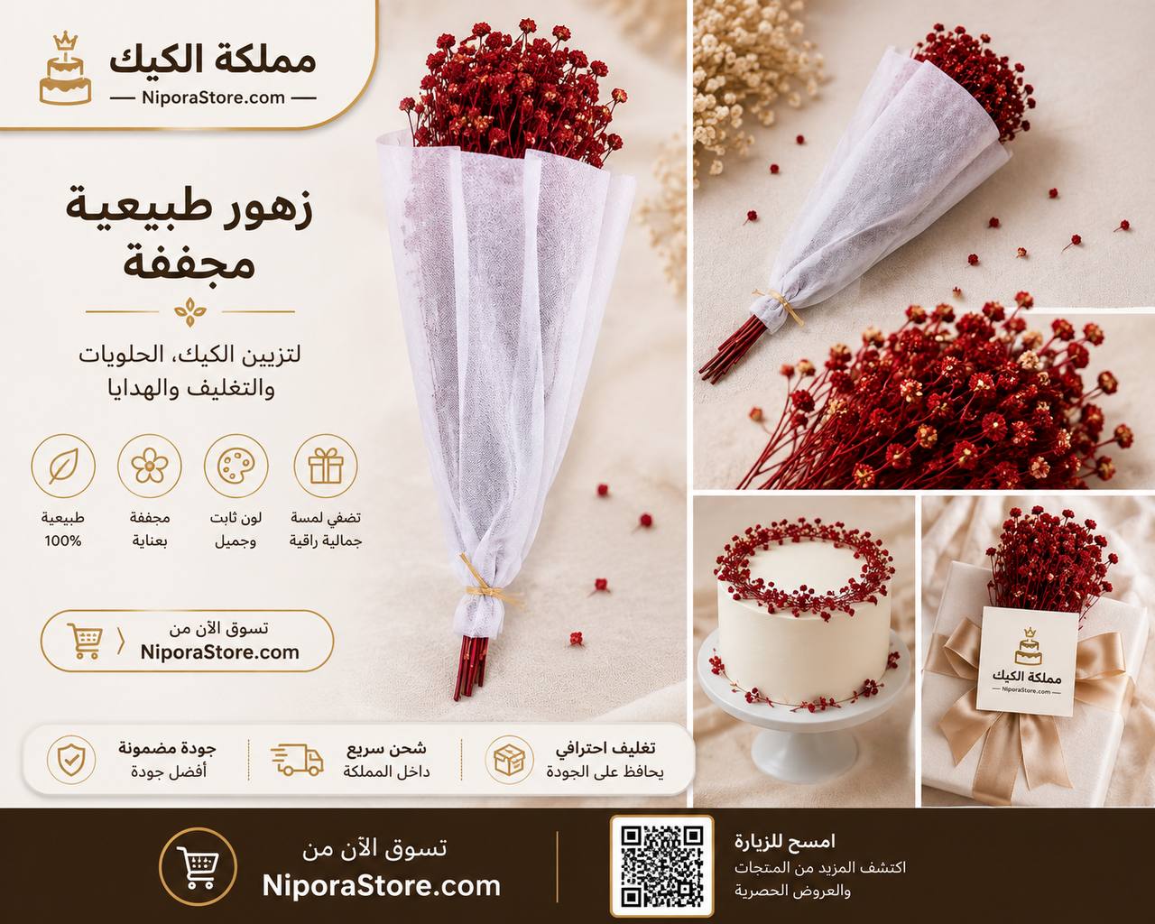 ورد طبيعي مجفف احمر