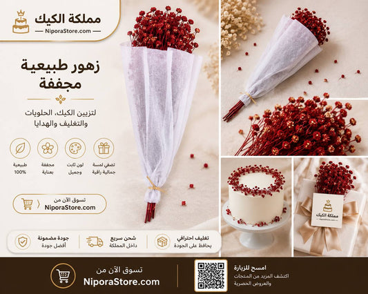 ورد طبيعي مجفف احمر