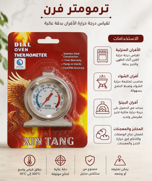 محرار فرن