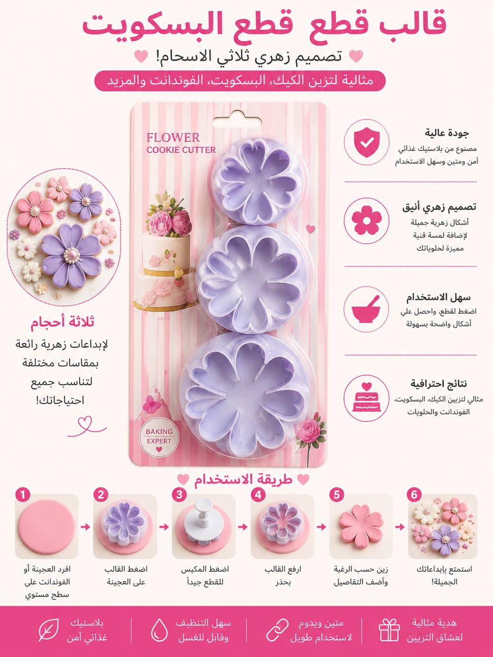 قطاعة