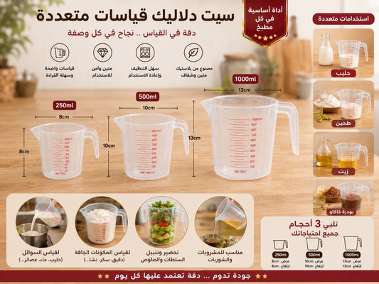 سيت دولكة قياسات