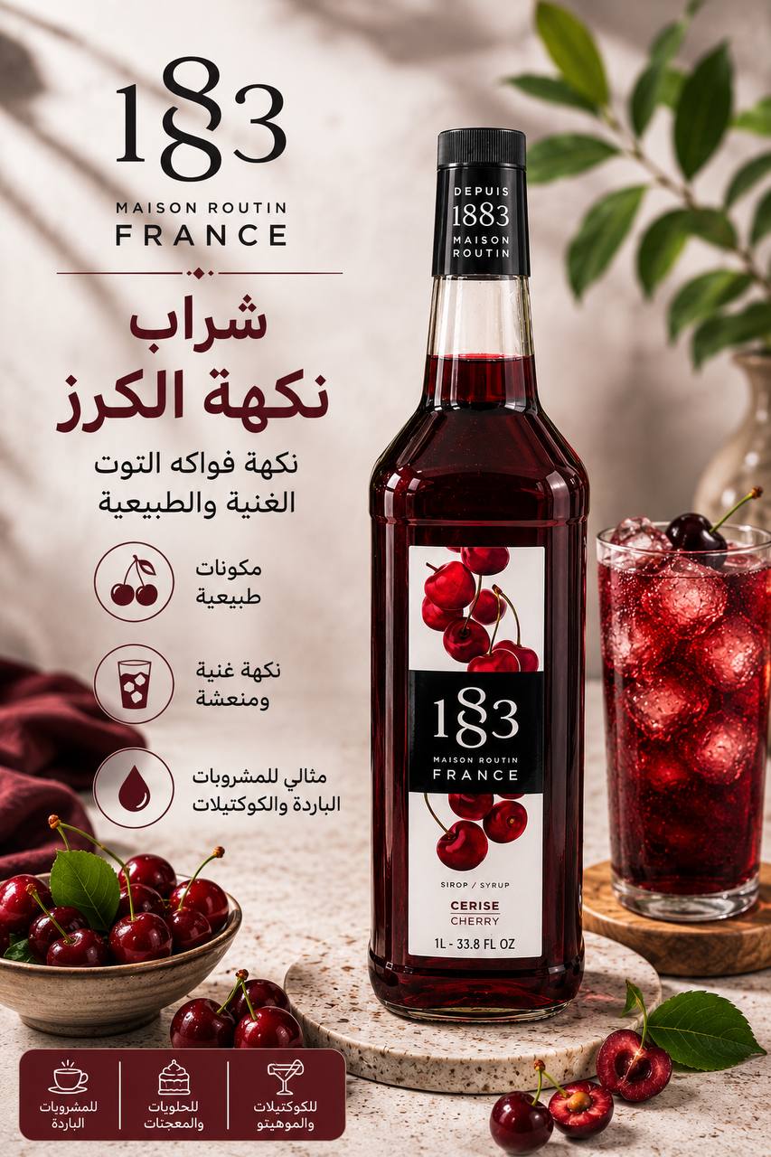 شراب 183بنكهة الكرز