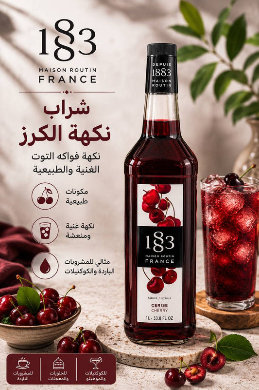 شراب 183بنكهة الكرز